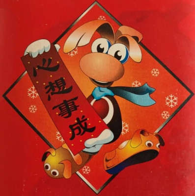 Chinese New Year.jpg