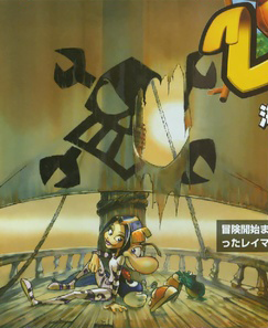 Rayman2 JP artwork.png