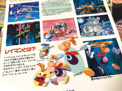 Rayman JP flyer.jpg