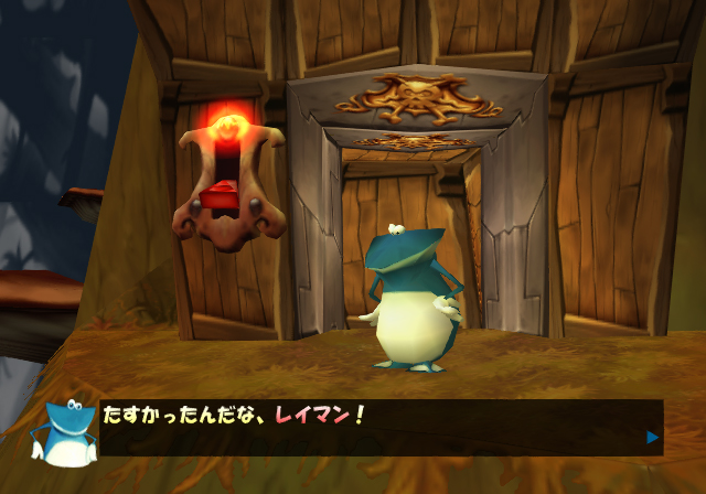 Fichier:Globox(Japan version of Rayman Revolution).jpg