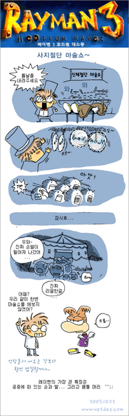 Archivo:Ray3KoreanComic.png