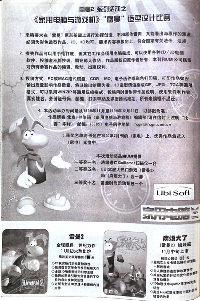 File:Play Magazine 2 (November 1999).png