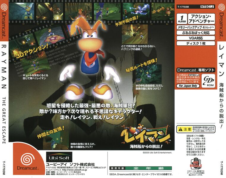 File:Rayman2 DC JP BoxBack.jpg