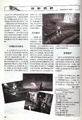 Suite de l'article du magazine chinois Play Magazine datant de janvier 2000 consacré à Rayman 2.