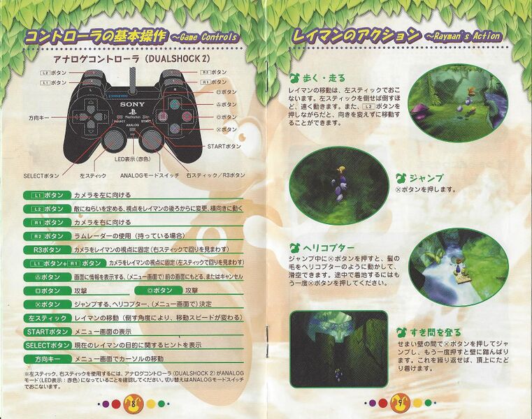 Fichier:Revolution JP Manual 6.jpg