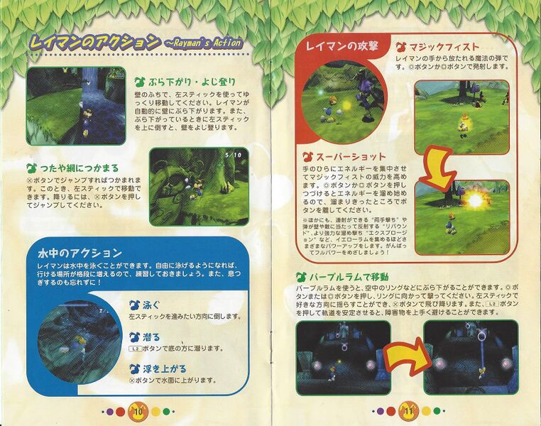 Fichier:Revolution JP Manual 7.jpg