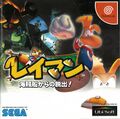 Le manuel de la version Dreamcast (Japonais).