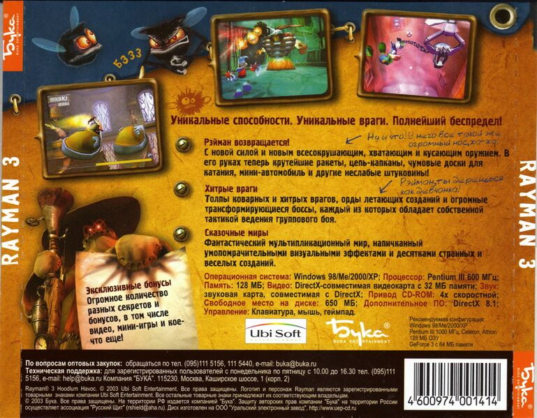 Файл:R3RusRearCover.jpg