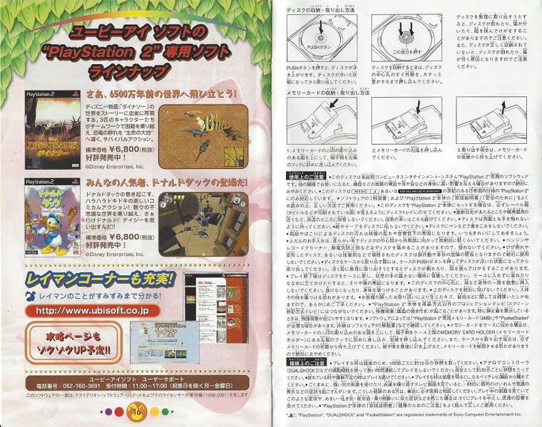 Fichier:Revolution JP Manual 10.jpg