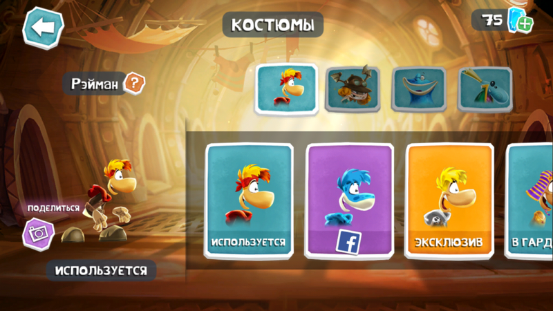 Fichier:RA Rayman Gallery RU.png