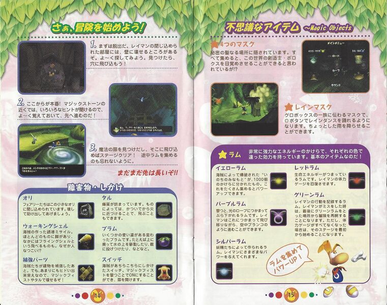 Fichier:Revolution JP Manual 9.jpg