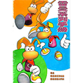 Le manuel de la version PC de Rayman, Rayman English Master et Rayman English Challenge (chinois simplifié).