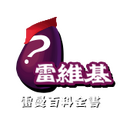 2023年7月29日 (六) 12:28版本的缩略图