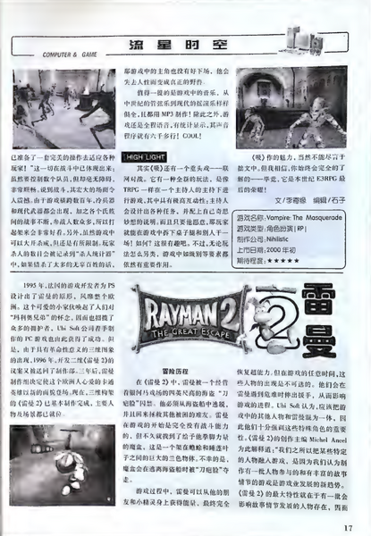 File:Play Magazine (October 1999).png