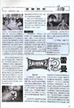 Article du magazine chinois Play Magazine datant d'octobre 1999 consacré à Rayman 2.