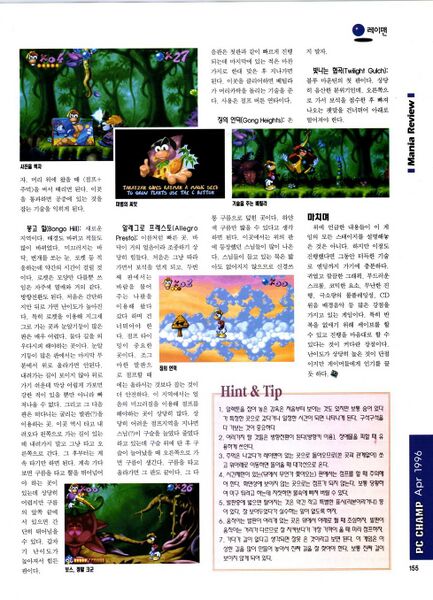 File:PC CHAMP Rayman 1 Review 2.jpg