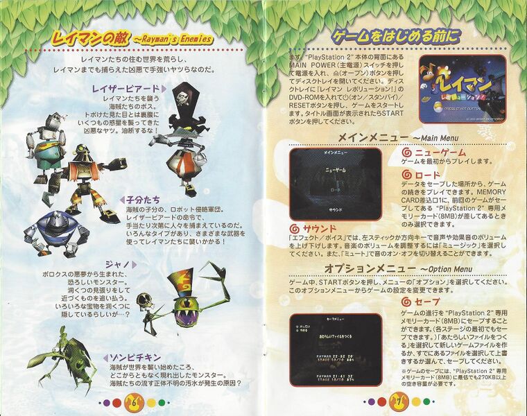 Fichier:Revolution JP Manual 5.jpg
