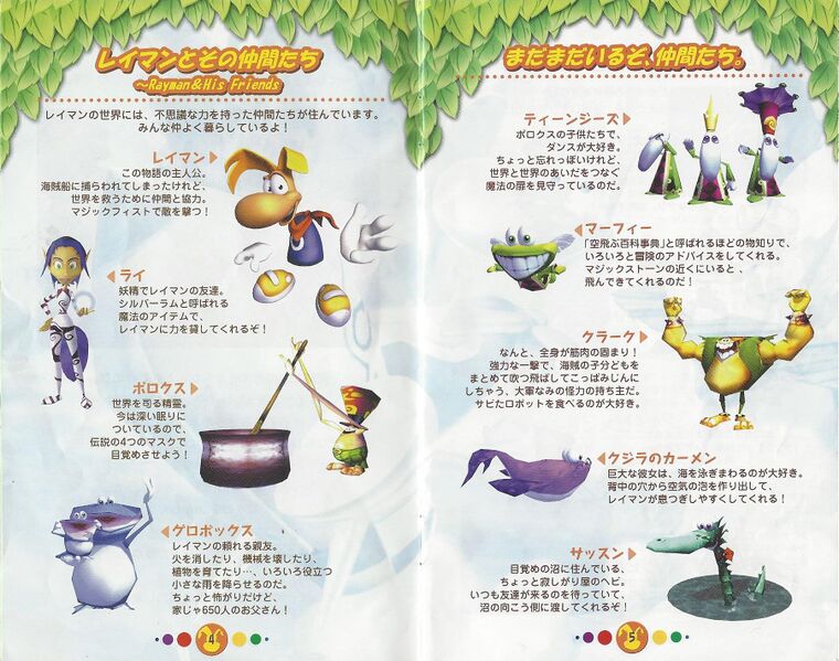 Fichier:Revolution JP Manual 4.jpg