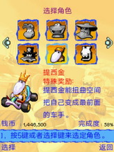 王小小在雷曼卡丁车中被译为“提西金”