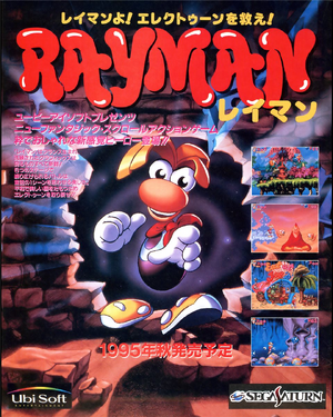 Japanese Rayman Ad.png
