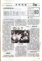 Article du magazine chinois Play Magazine datant de janvier 2000 consacré à Rayman 2.