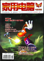 Couverture du magazine chinois Play Magazine datant de novembre 1999, sur laquelle Rayman 2 est mis à l'honneur.