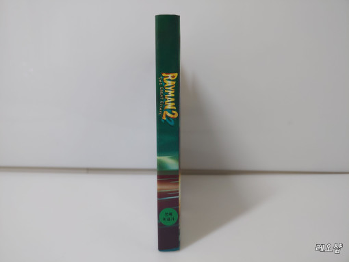 File:Rayman 2 Spine (KOR).jpg