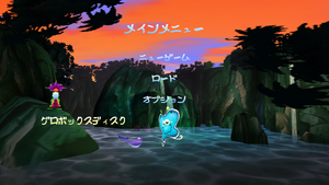 Ray2dc Globdisk Menu jp.png