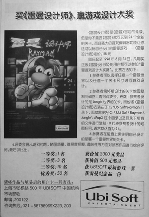 Play Magazine (May 1998).png