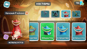 RA Red Globox Gallery RU.png
