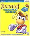 Rayman Learning Center - Ages 6-7