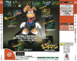 Rayman2 DC JP BoxBack.jpg