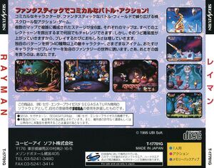 Rayman Saturn Japanese back cover.jpg