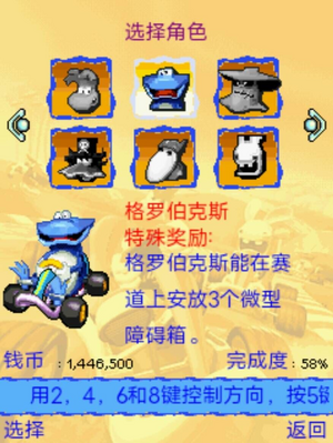 RK Globox zh-hans.png