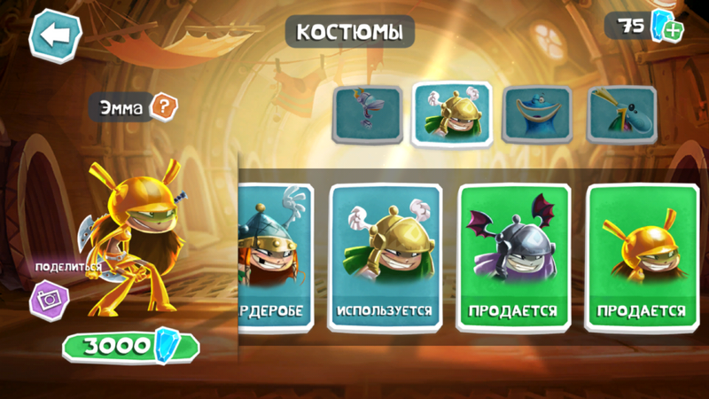 File:RA Emma Gallery RU.png