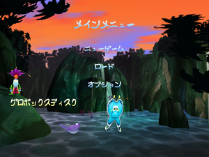 Ray2dc globdisk jp.png