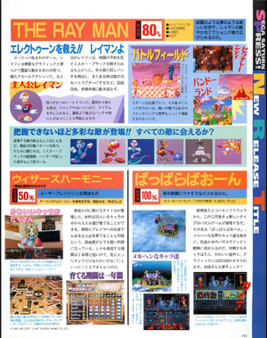 Sega Saturn Magazine (JP) (November 1995).png