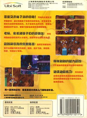 雷曼英语大闯关 - 高级篇 - Back.jpg
