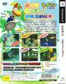 The back cover of the Japanese version of Rayman Revolution.