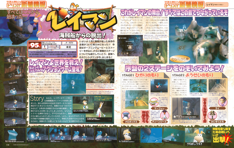 File:Dreamcast Magazine Issue 58.png