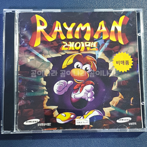 Rayman PC Cover (Korean).png