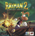 The Hebrew PC manual
