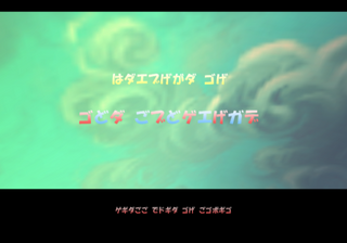 The Japanese version of the mini-game menu.