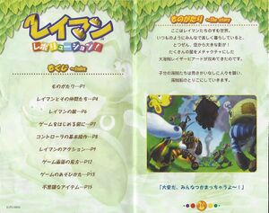 Revolution JP Manual 2.jpg