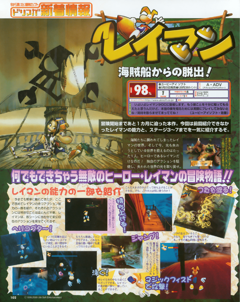 File:Dreamcast Magazine Issue 60-1.png