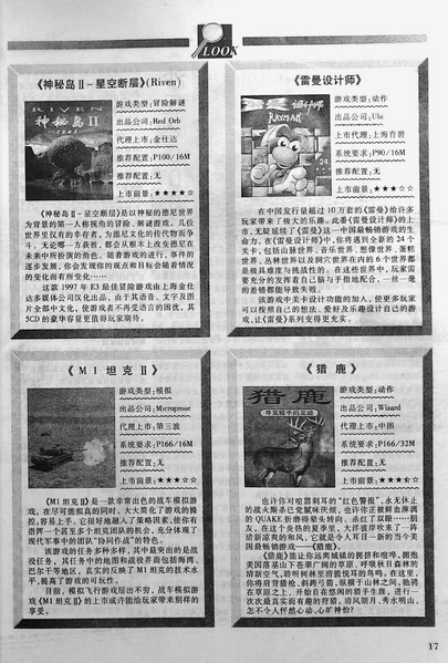 File:Play Magazine (August 1998).png