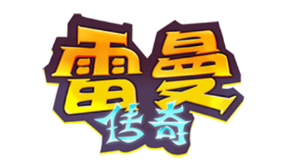 Rayman-legends-logo-zh-hans.PNG