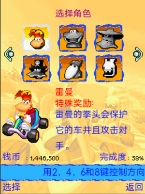 RK Rayman zh-hans.png
