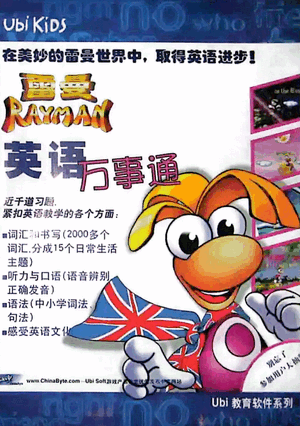 English with Rayman Chinese.gif