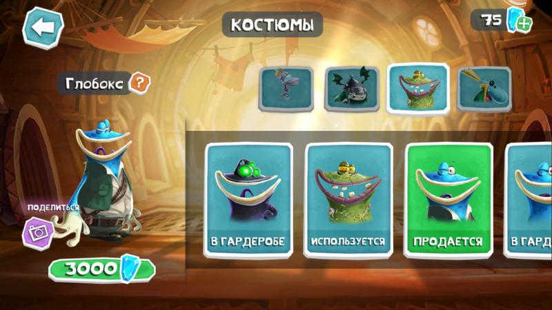 File:RA Globox Gallery RU.png